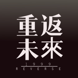 重返未來：1999手遊儲值; 6,480 粹雨滴、3,280 粹雨滴、1,980 粹雨滴、980 粹雨滴、300 粹雨滴、60 粹雨滴、粹雨滴全面額各一(一條龍)、99.99元美金原價(任一禮包)、89.99元美金原價(任一禮包)、65.99元美金原價(任一禮包)、37.99元美金原價(任一禮包)、49.99元美金原價(任一禮包)、29.99元美金原價(任一禮包)、24.99元美金原價(任一禮包)、19.99元美金原價(任一禮包)、14.99元美金原價(任一禮包)、10.99元美金原價(任一禮包)、9.99元美金原價(任一禮包)、8.99元美金原價(任一禮包)、6.99元美金原價(任一禮包)、5.99元美金原價(任一禮包)、4.99元美金原價(任一禮包)、2.99元美金原價(任一禮包)、1.99元美金原價(任一禮包)、0.99元美金原價(任一禮包)、禮包種類如有少，歡迎與客服反應！