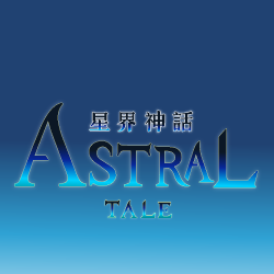 星界神話 image